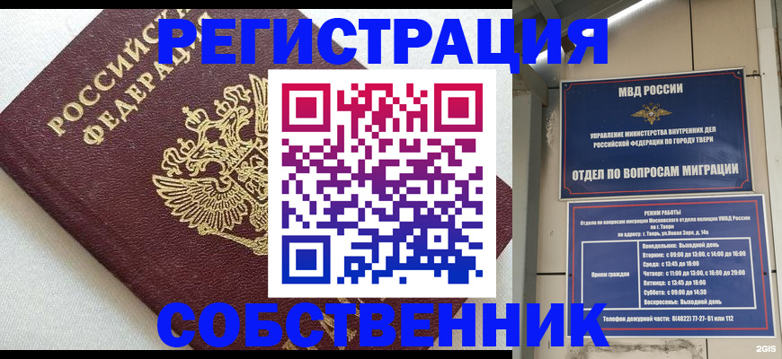 прописка поиск в Новочебоксарске