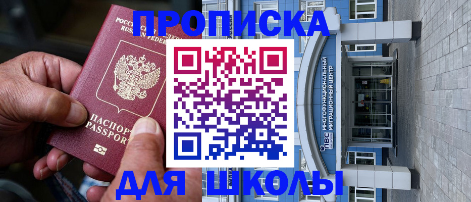 прописка 2025 в Новочебоксарске