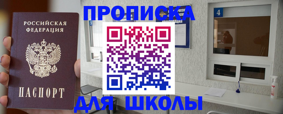 купить прописку в Новочебоксарске